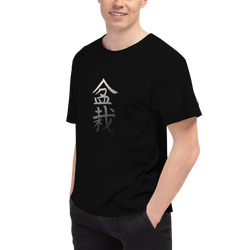 Men's Champion T-Shirt with Bonsai in Japanese Lettering