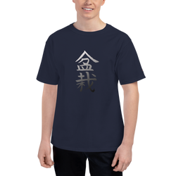 Men's Champion T-Shirt with Bonsai in Japanese Lettering